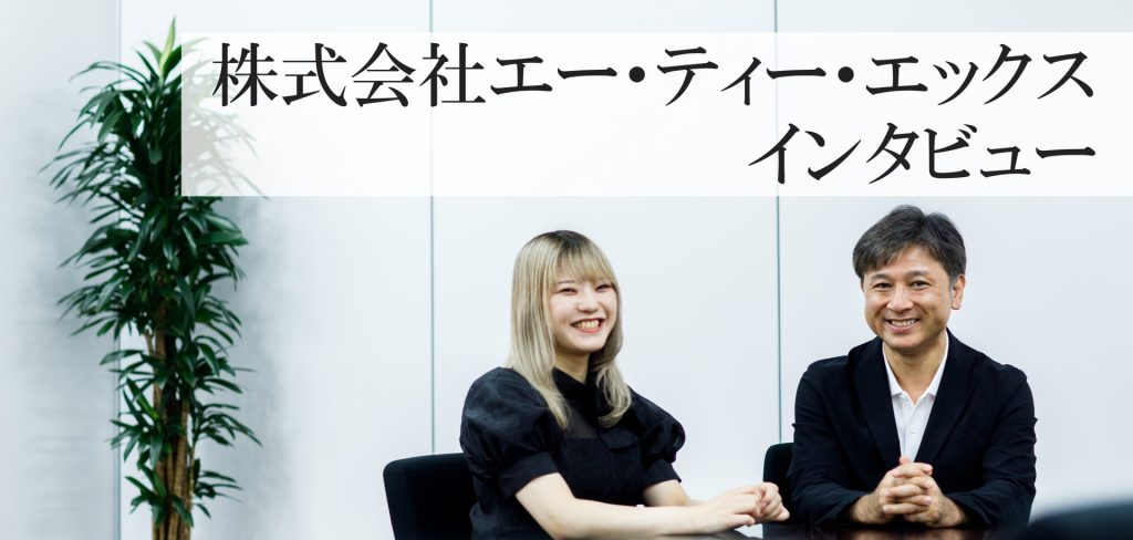 株式会社エー・ティー・エックス　総務経理部長の鈴木さん（写真右）、総務経理部の森下さん（写真左）