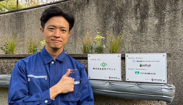 福岡市の植物園での寄付イベントにて、設置してもらった経営する会社のプレートとともに